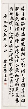 陈三立 书法 立轴